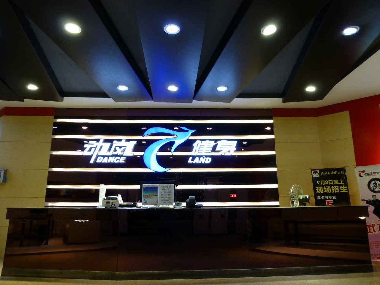 開(kāi)一家健身房需要多少平米？
