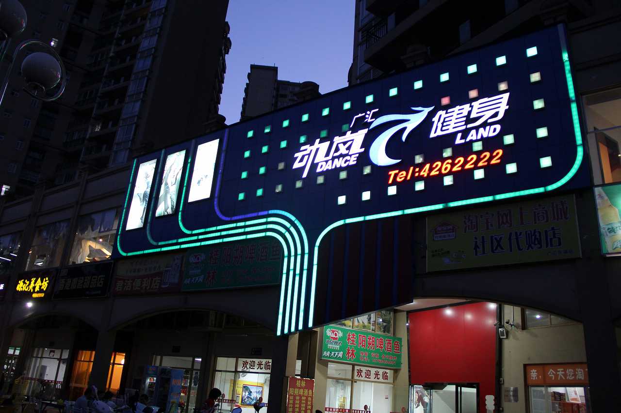 國內(nèi)加盟健身房品牌大全 |十大健身房加盟排行榜是什么?